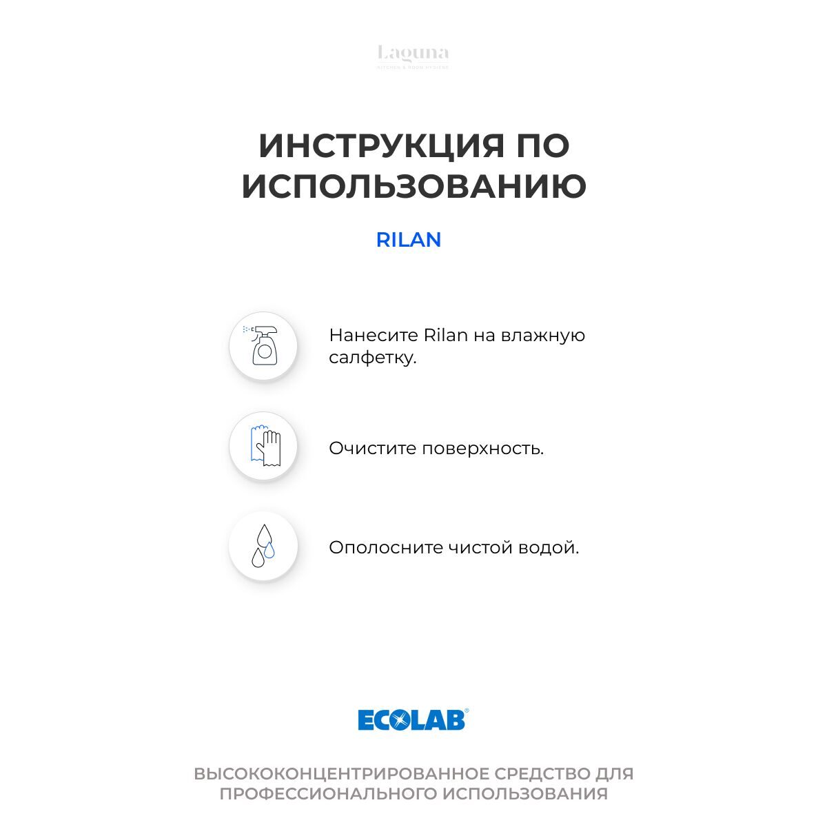 Rilan мягкое абразивное готовое чистящее средство 750 мл